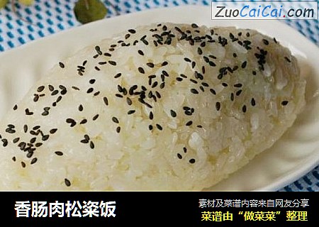 香肠肉松粢饭
