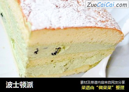 波士顿派