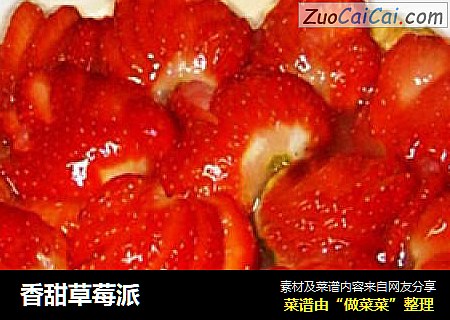香甜草莓派