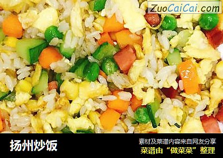 扬州炒饭