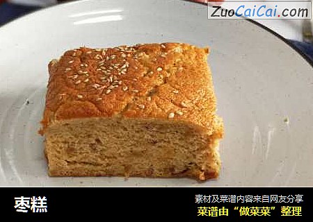 枣糕
