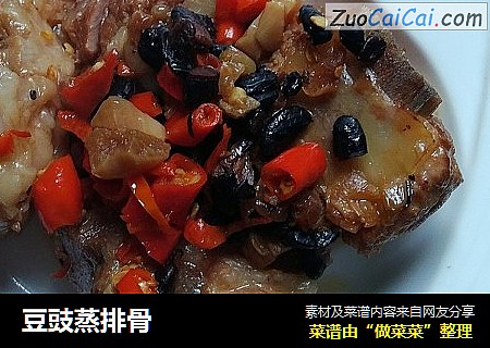 豆豉蒸排骨