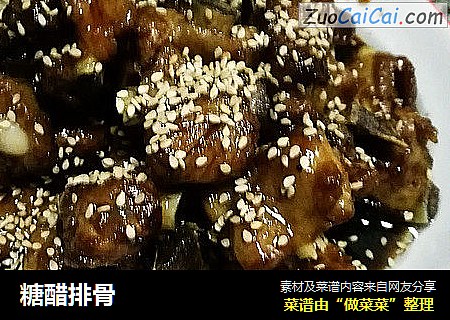 糖醋排骨