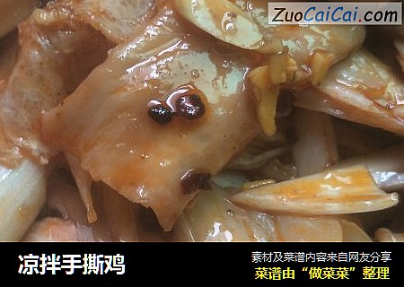凉拌手撕鸡