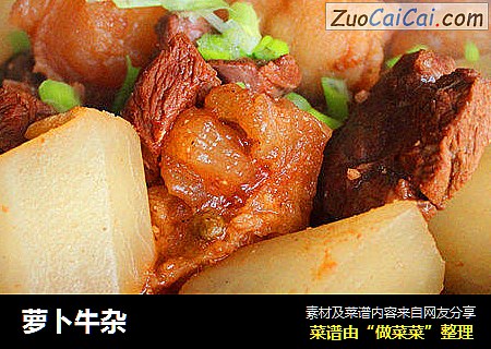 萝卜牛杂