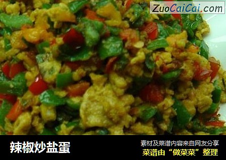 辣椒炒盐蛋