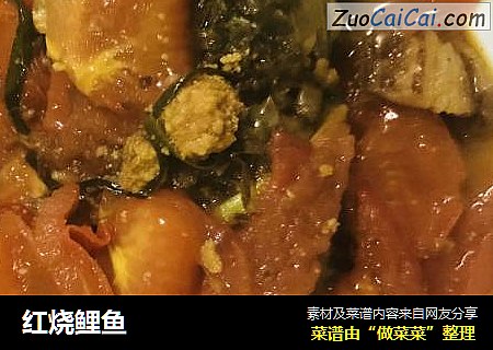 红烧鲤鱼