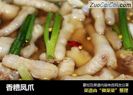 香糟凤爪