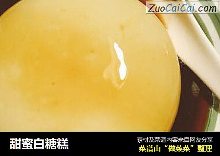 甜蜜白糖糕