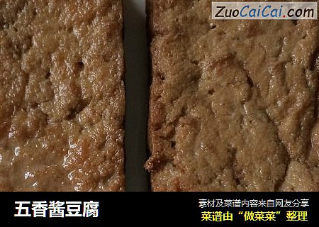 五香酱豆腐