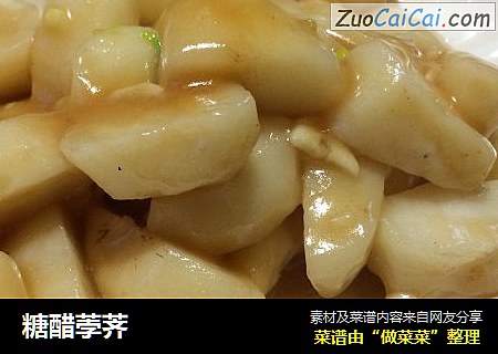糖醋荸荠