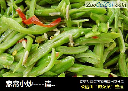 家常小炒----清炒豆角丝