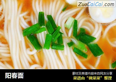 阳春面