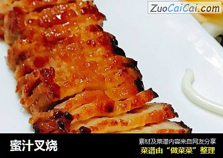 蜜汁叉烧