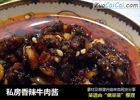 私房香辣牛肉酱