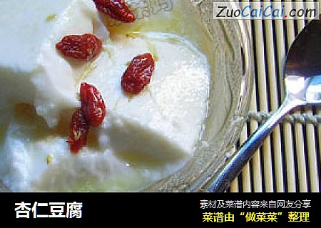 杏仁豆腐