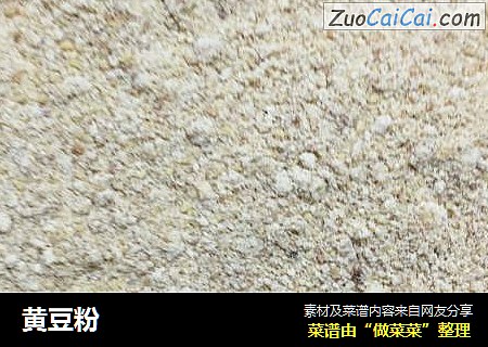 黄豆粉