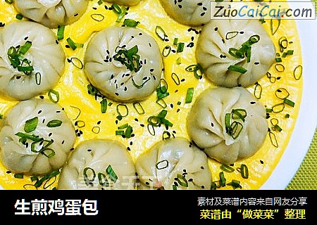 生煎鸡蛋包