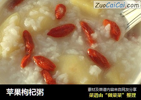 苹果枸杞粥