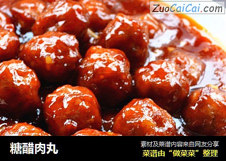 糖醋肉丸