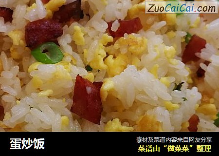 蛋炒饭