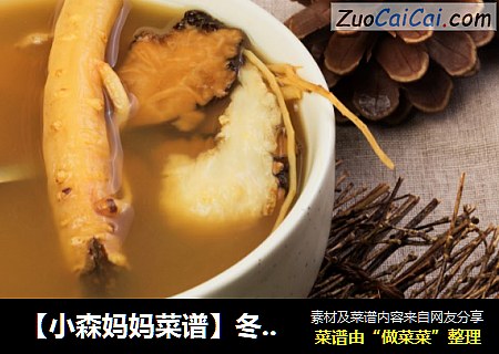 【小森妈妈菜谱】冬季滋补-补益气血阿胶饮 