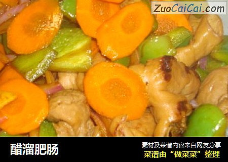 醋溜肥肠
