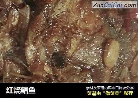 红烧鲳鱼