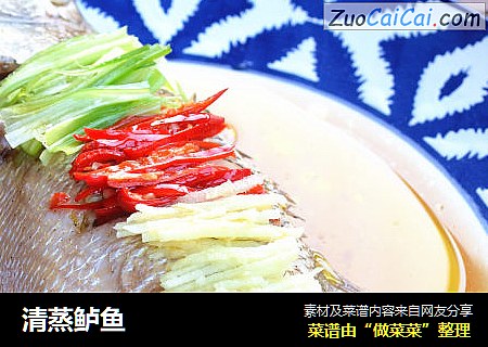 清蒸鲈鱼