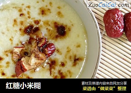 红糖小米糊