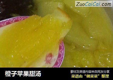 橙子苹果甜汤
