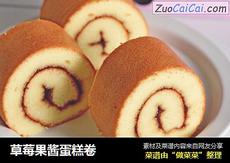 草莓果酱蛋糕卷