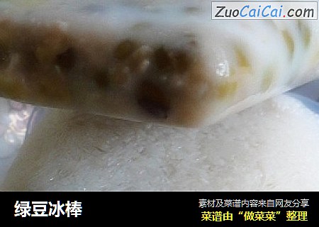 绿豆冰棒