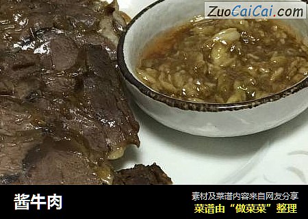 酱牛肉