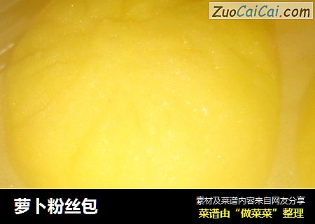 萝卜粉丝包