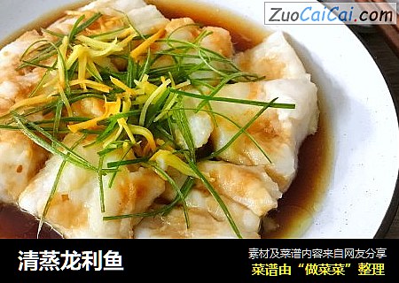 清蒸龙利鱼
