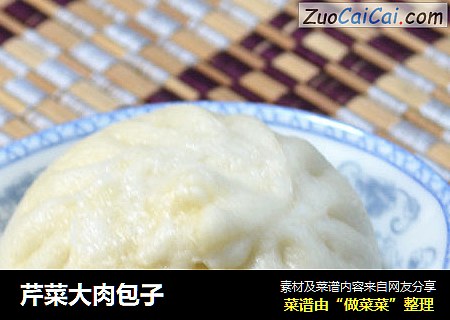芹菜大肉包子