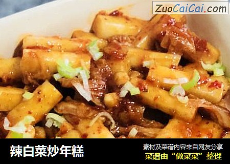 辣白菜炒年糕