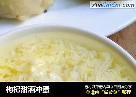 枸杞甜酒冲蛋