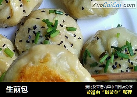 生煎包