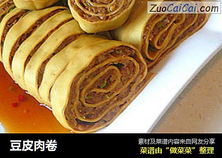 豆皮肉卷