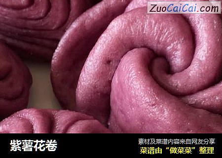 紫薯花卷