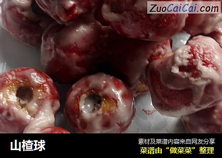 山楂球