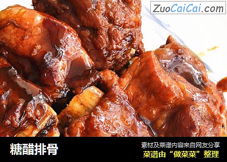 糖醋排骨