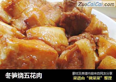 冬笋烧五花肉