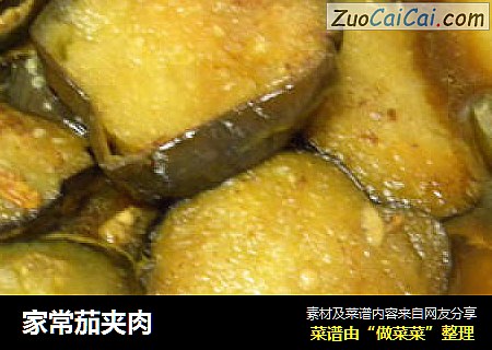家常茄夹肉