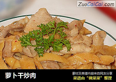 萝卜干炒肉
