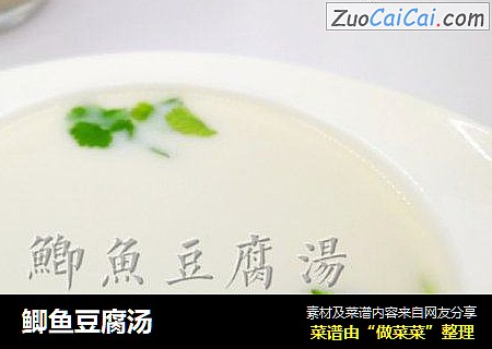 鲫鱼豆腐汤