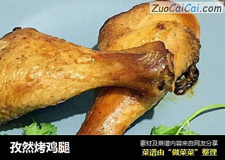孜然烤鸡腿