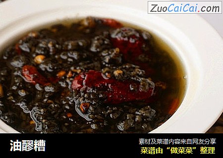 油醪糟